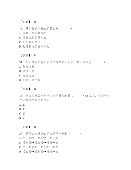 2024年材料员之材料员基础知识题库及参考答案（完整版）.docx