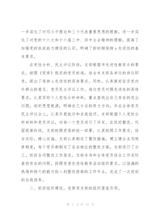 支部工作总结.docx