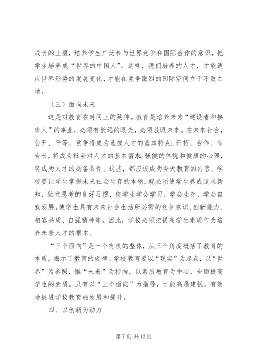 学校评估验收(校长汇报材料).docx