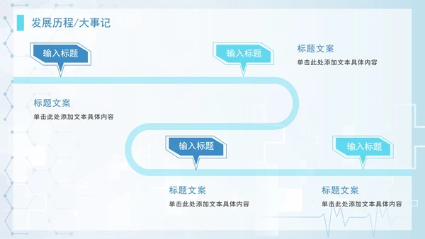 简约商务科技生物医药企业宣传介绍PPT模板