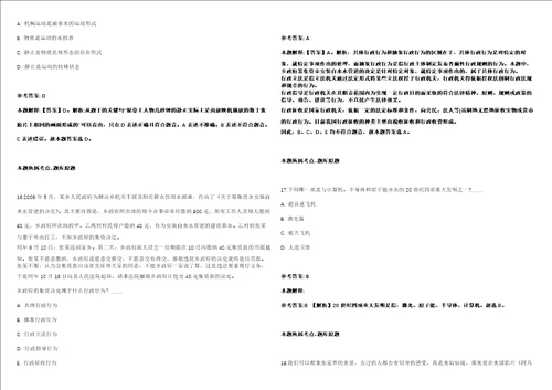 2021年05月天津工业生物所化学生物学中心科研助理招聘强化练习卷附答案详解第501期