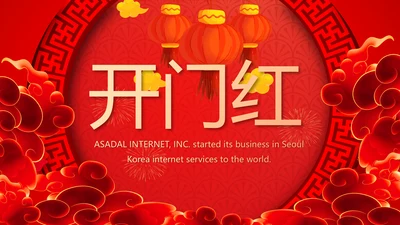 红色喜庆公司开门红工作营销方案动态PPT模板