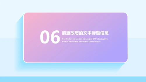 蓝紫色小清新渐变风小升初政策解读汇报PPT模板