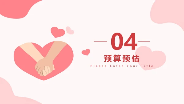 情侣比心浪漫七夕粉色PPT模板