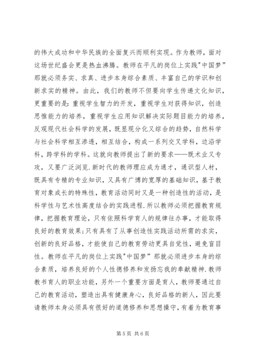 学习法律知识心得体会 (4).docx