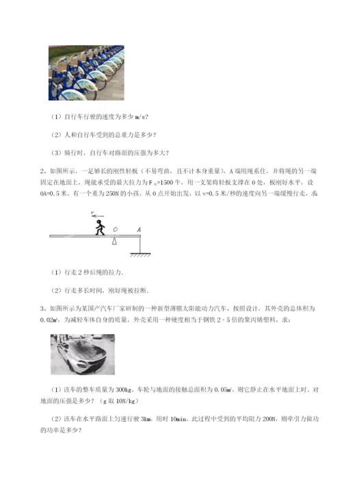 基础强化西安交通大学附属中学分校物理八年级下册期末考试定向练习试卷（含答案详解版）.docx
