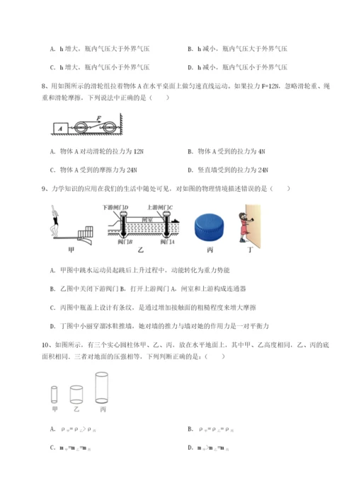 滚动提升练习河南开封市金明中学物理八年级下册期末考试定向测评练习题（解析版）.docx