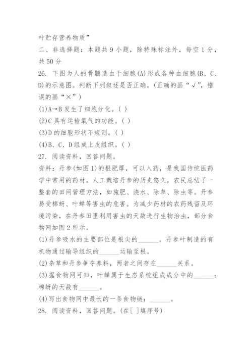 福建中考生物试题试卷及答案.docx