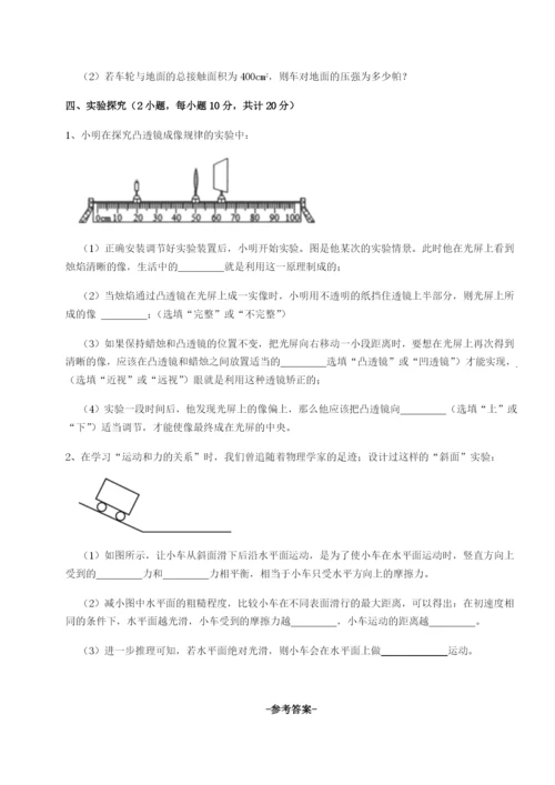 强化训练陕西延安市实验中学物理八年级下册期末考试专项攻克练习题（含答案详解）.docx