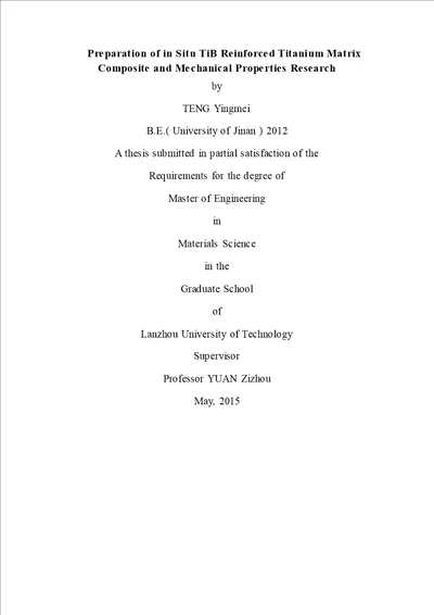 TiB增强的钛基复合材料的制备及其力学性能的研究材料学专业毕业论文