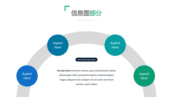 现代创意版式公司简介商务通用PPT模板