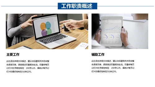 扬帆起航成就梦想市场部年终总结通用PPT模板