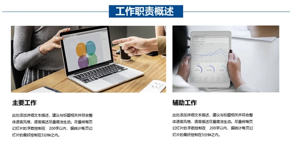扬帆起航成就梦想市场部年终总结通用PPT模板