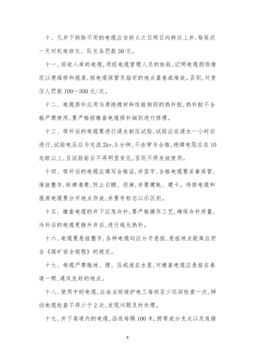 检验制度管理制度15篇.docx