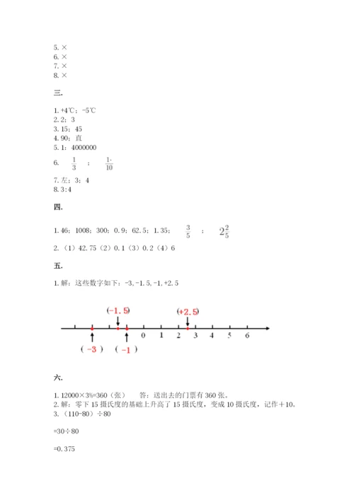 西师大版小升初数学模拟试卷a4版.docx