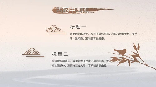 水墨中国风中国汉字文化介绍宣传动态PPT