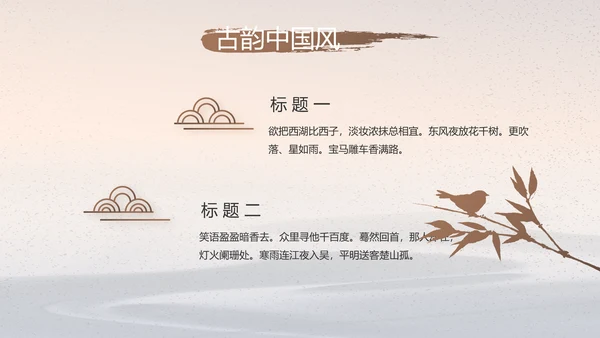 水墨中国风中国汉字文化介绍宣传动态PPT