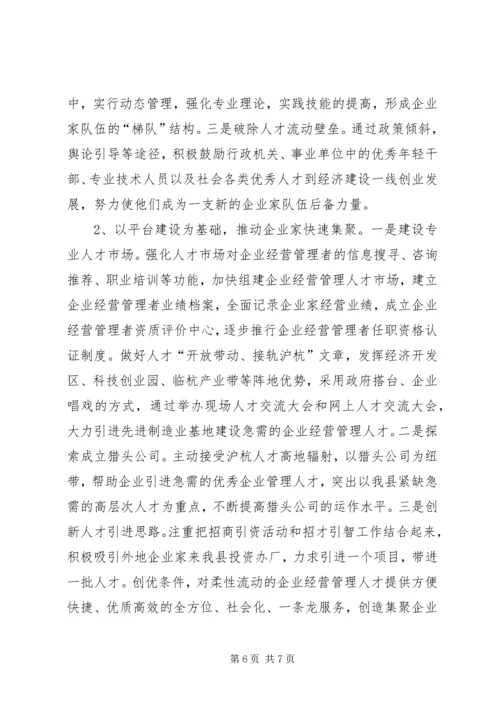 企业党建队伍建设思考.docx