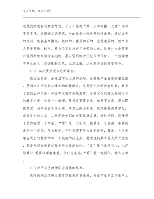 最新小学新教师培训心得范文12篇合辑.docx