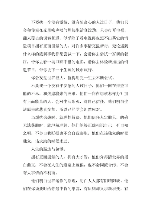 2022有关励志的作文汇总十篇