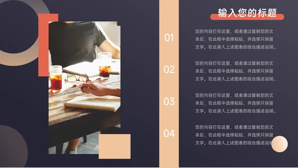 红金暗色质感商业计划书PPT模板
