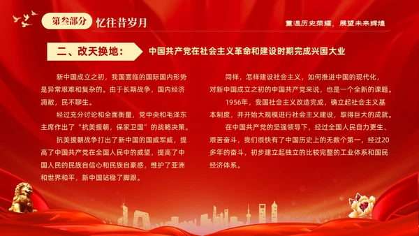 红色大气热烈庆祝新中国成立国庆节74周年