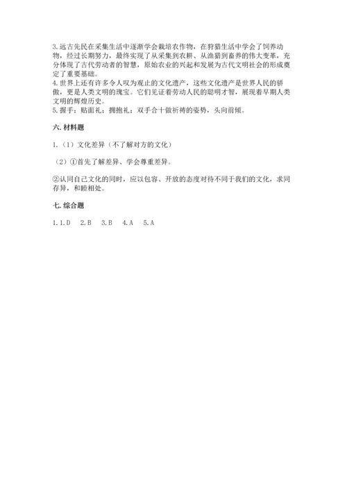 六年级下册道德与法治第三单元《多样文明 多彩生活》测试卷含答案（模拟题）.docx