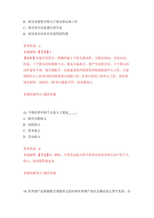 上海科技大学终极能源中心实验测试诊断与方法研究招考聘用24人模拟训练卷（第9卷）