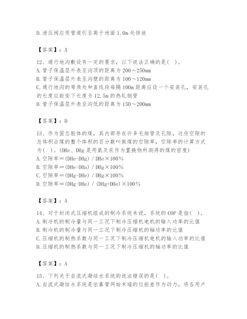 2024年公用设备工程师之专业知识（动力专业）题库及参考答案【满分必刷】.docx