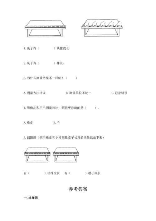 教科版一年级上册科学期末测试卷（黄金题型）.docx