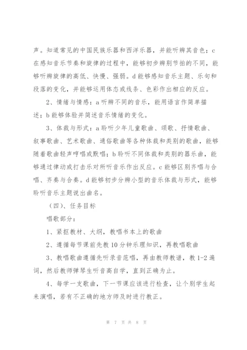 教师教学工作计划.docx