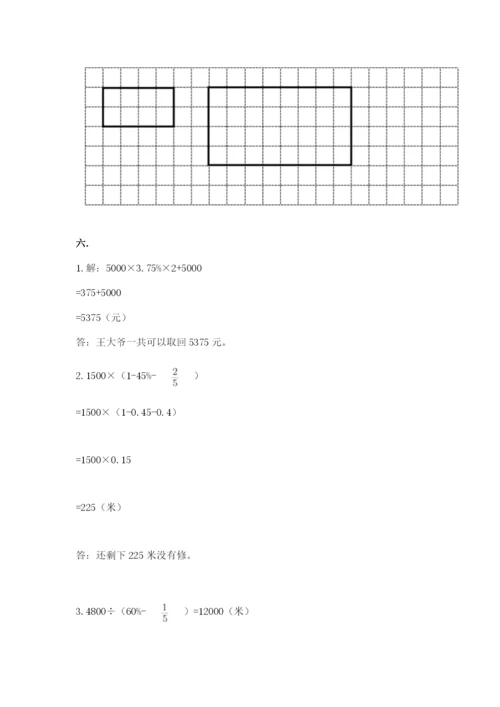 小学六年级下册数学摸底考试题（精华版）.docx