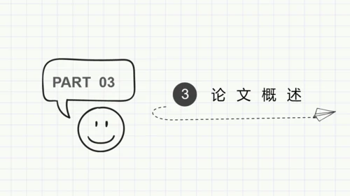最新黑白简约手绘论文答辩通用PPT模板