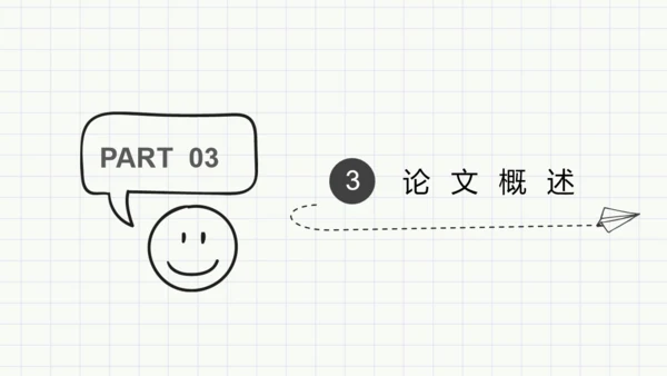 最新黑白简约手绘论文答辩通用PPT模板