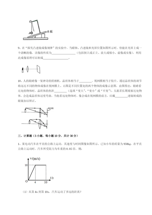 滚动提升练习江西九江市同文中学物理八年级下册期末考试综合练习练习题（详解）.docx