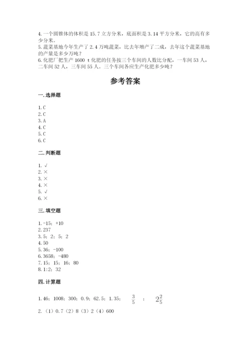 甘德县六年级下册数学期末测试卷（名校卷）.docx