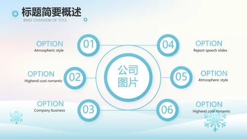 二十四节气立冬节日学习介绍PPT