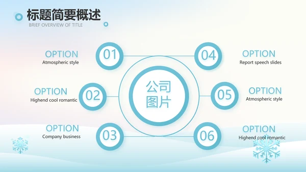 二十四节气立冬节日学习介绍PPT