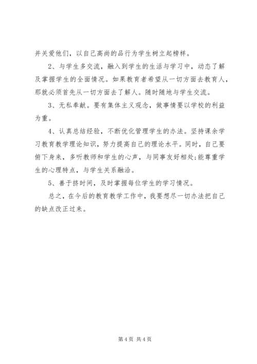 学习整治“庸懒散浮拖”心得体会.docx