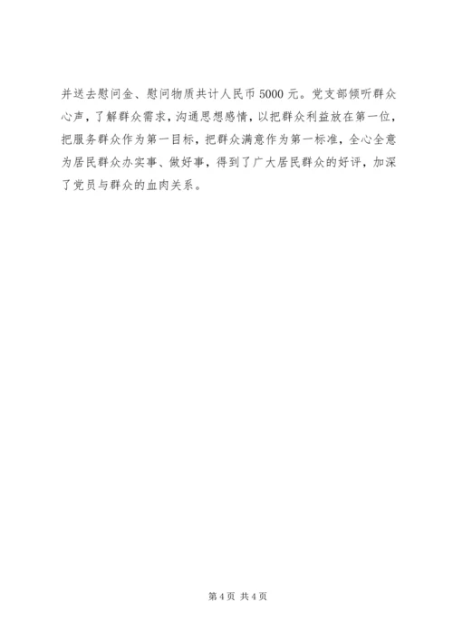 社区党政建设年度工作汇报.docx