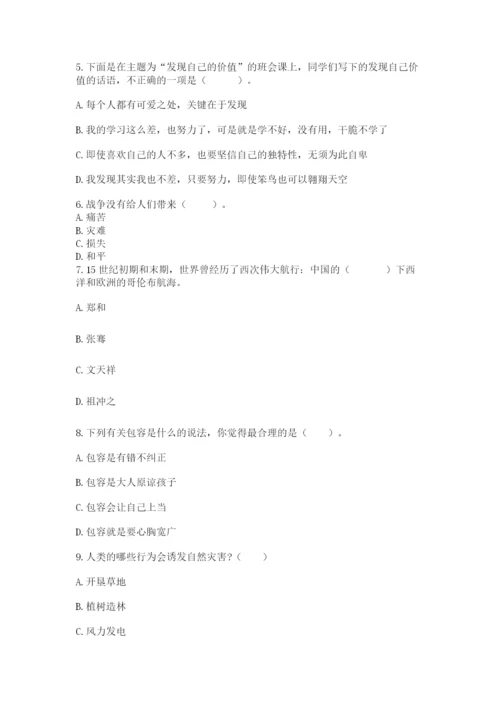 部编版六年级下册道德与法治期末测试卷及参考答案ab卷.docx