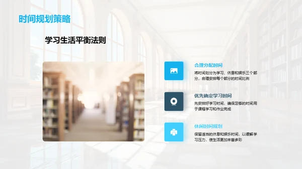活出大学色彩
