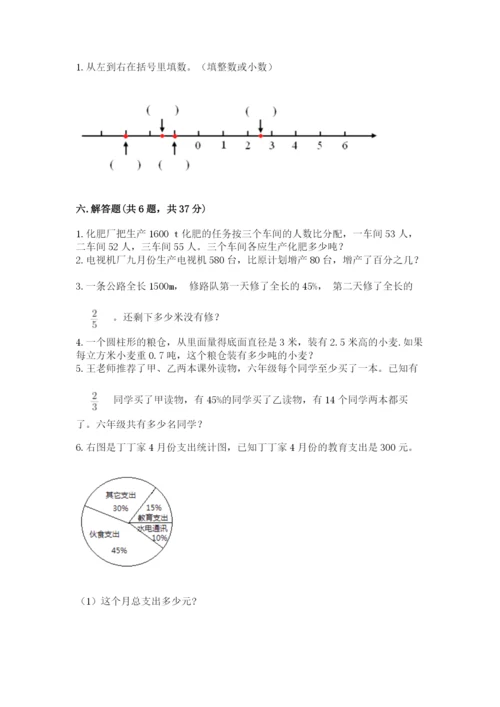 冀教版小升初数学模拟试卷含答案【完整版】.docx
