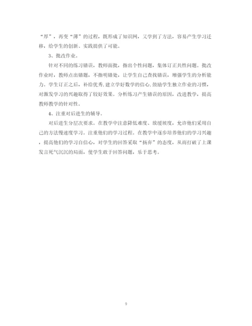 精编之第四季度教师教学工作总结范文.docx