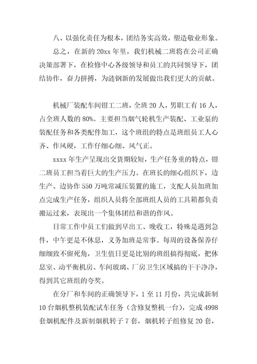 2022年钳工技术年终个人工作总结