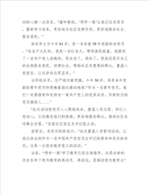 我入党初心心得体会三篇