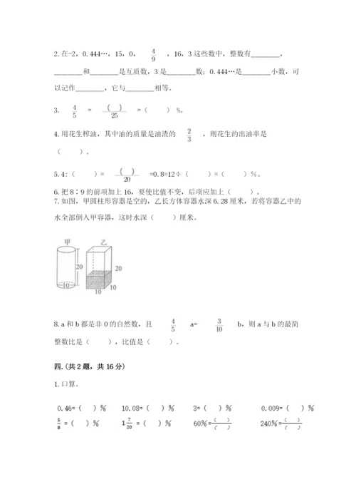 贵州省【小升初】2023年小升初数学试卷附答案【精练】.docx