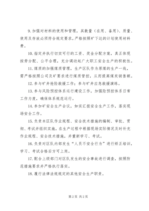 安全生产标准化达标采煤部分(综采队)汇报 (5).docx