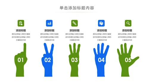 少儿足球运动足球培训俱乐部工作PPT模板