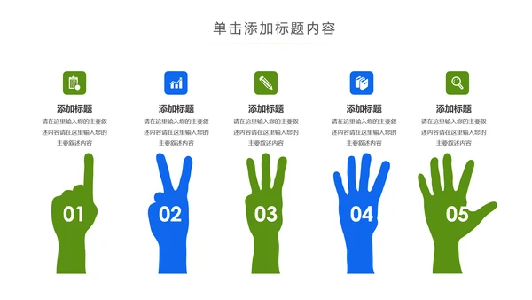 少儿足球运动足球培训俱乐部工作PPT模板